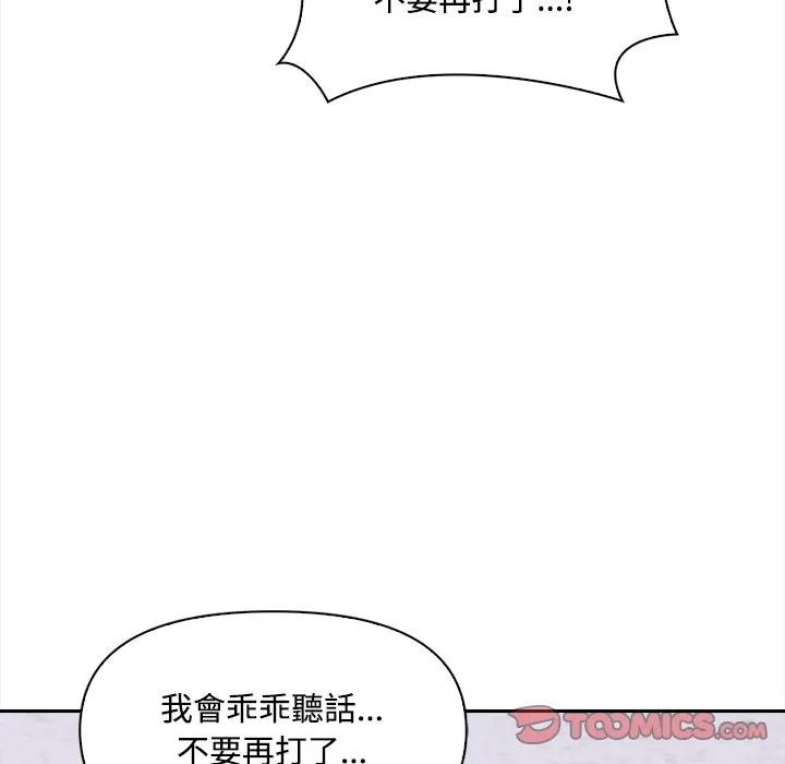 第8话 45
