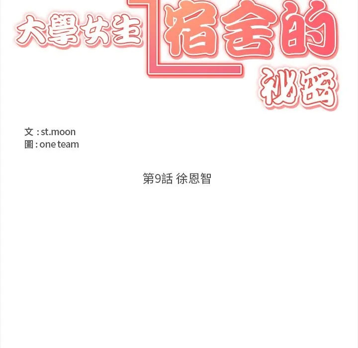 第9话 12
