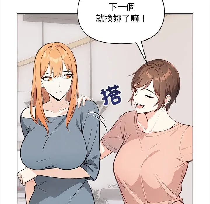 第9话 108