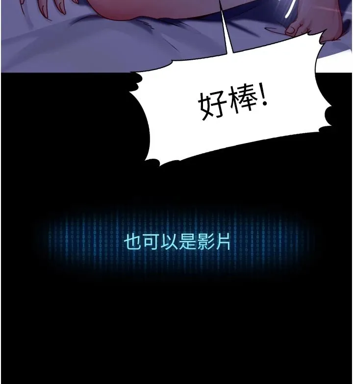 第1话-你要和我拍A片吗? 32