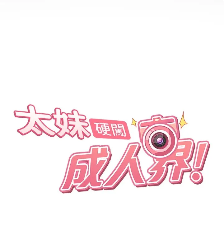 第1话-你要和我拍A片吗? 41