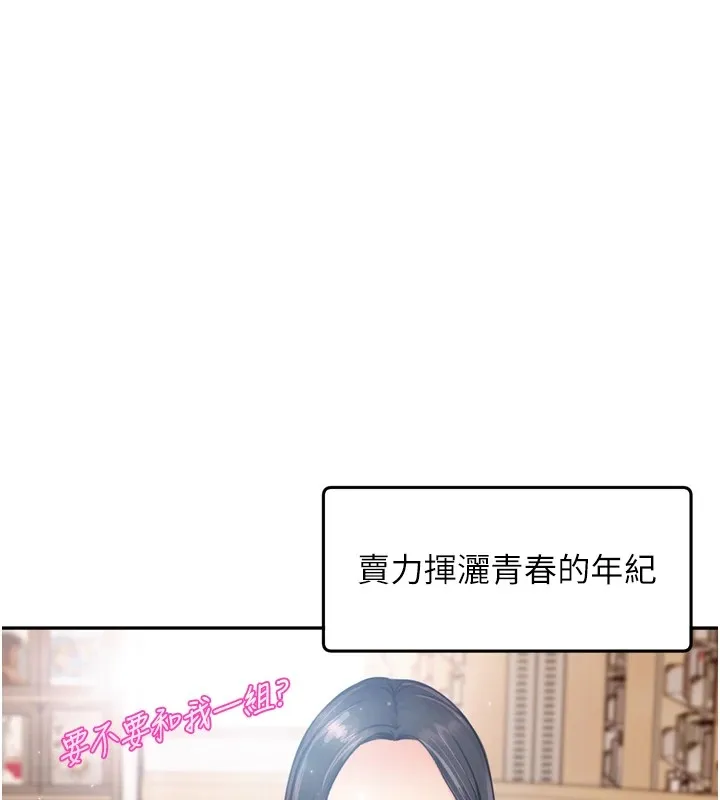 第1话-你要和我拍A片吗? 47