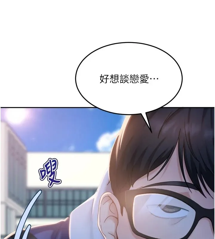 第1话-你要和我拍A片吗? 53