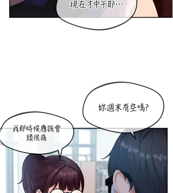 第1话-你要和我拍A片吗? 57