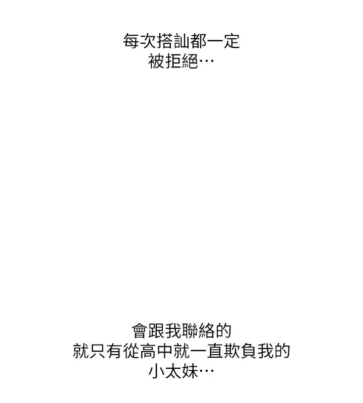 第1话-你要和我拍A片吗? 59