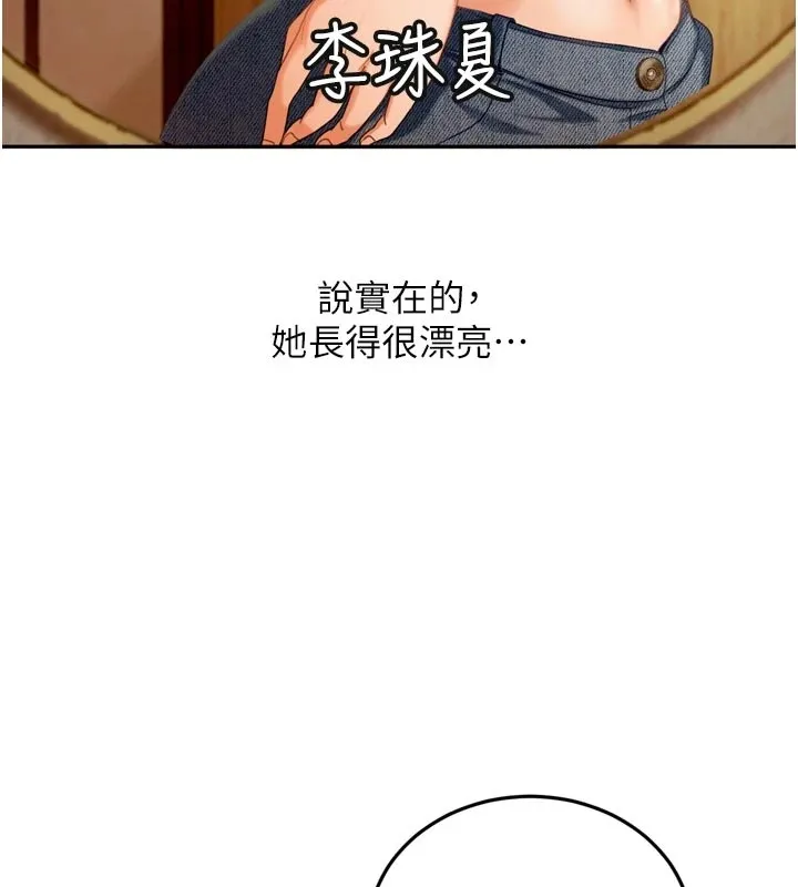 第1话-你要和我拍A片吗? 63