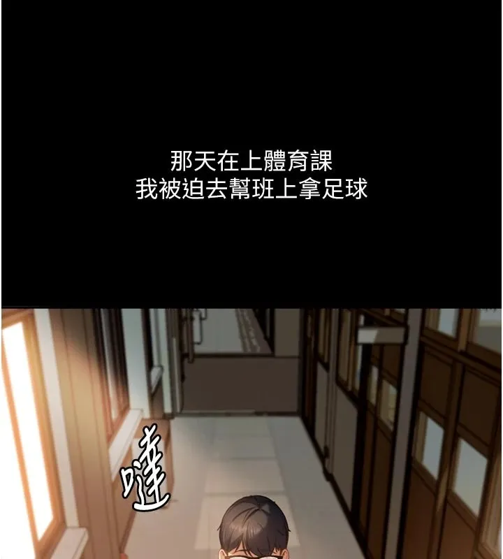 第1话-你要和我拍A片吗? 70