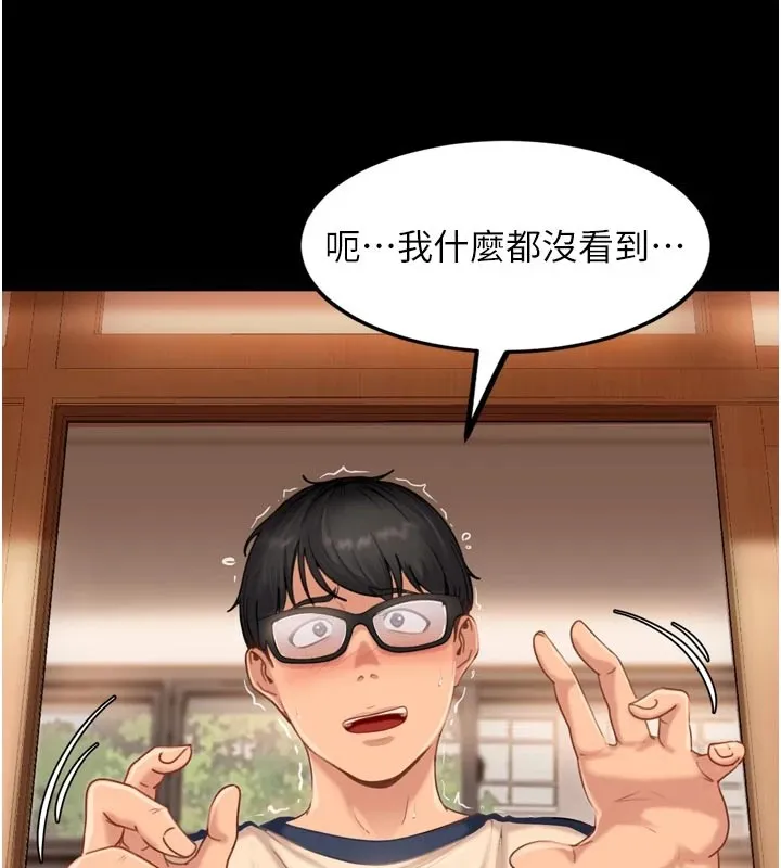第1话-你要和我拍A片吗? 85