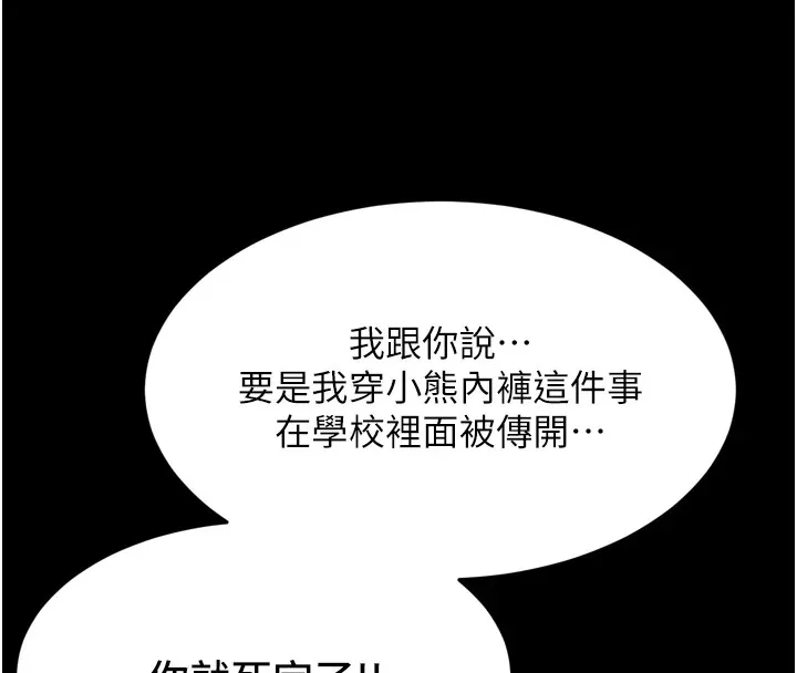 第1话-你要和我拍A片吗? 101