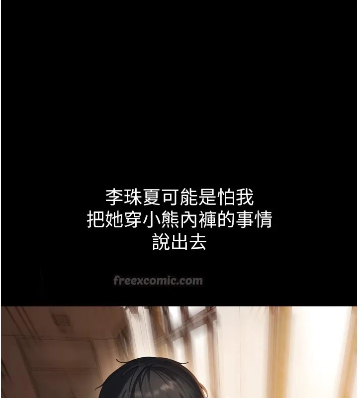 第1话-你要和我拍A片吗? 105