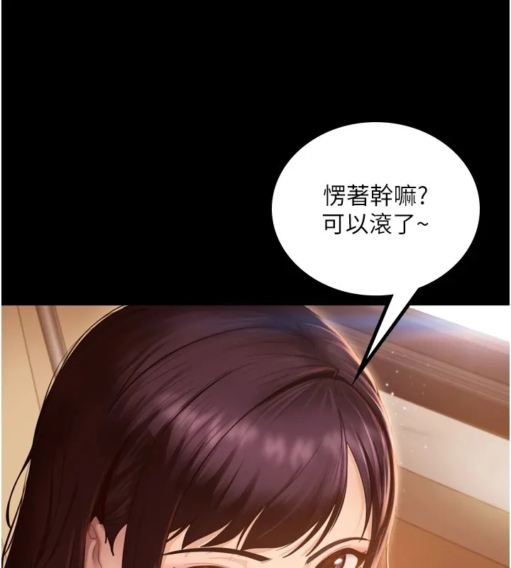 第1话-你要和我拍A片吗? 110