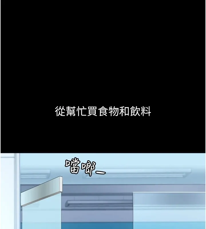 第1话-你要和我拍A片吗? 113