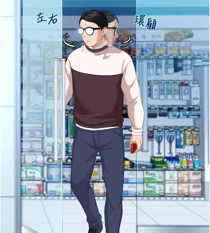 第1话-你要和我拍A片吗? 114