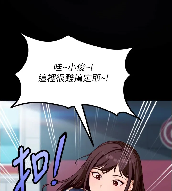 第1话-你要和我拍A片吗? 118