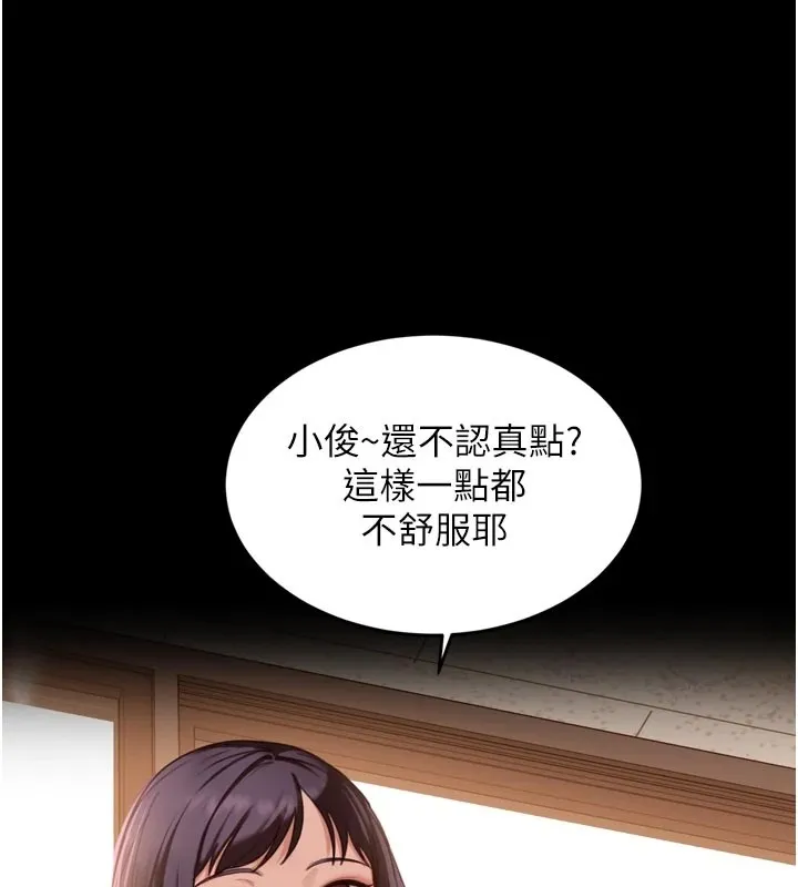 第1话-你要和我拍A片吗? 129