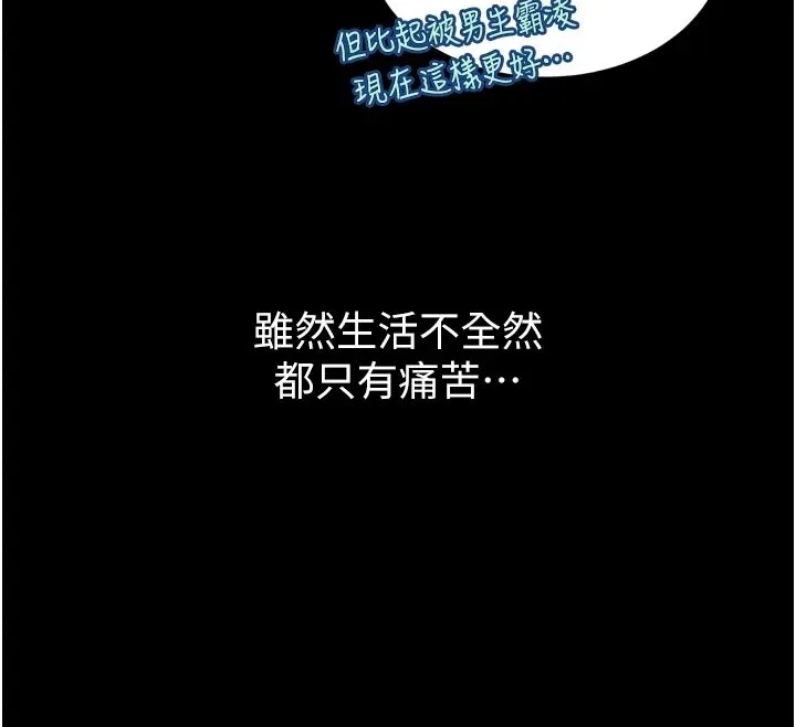第1话-你要和我拍A片吗? 132