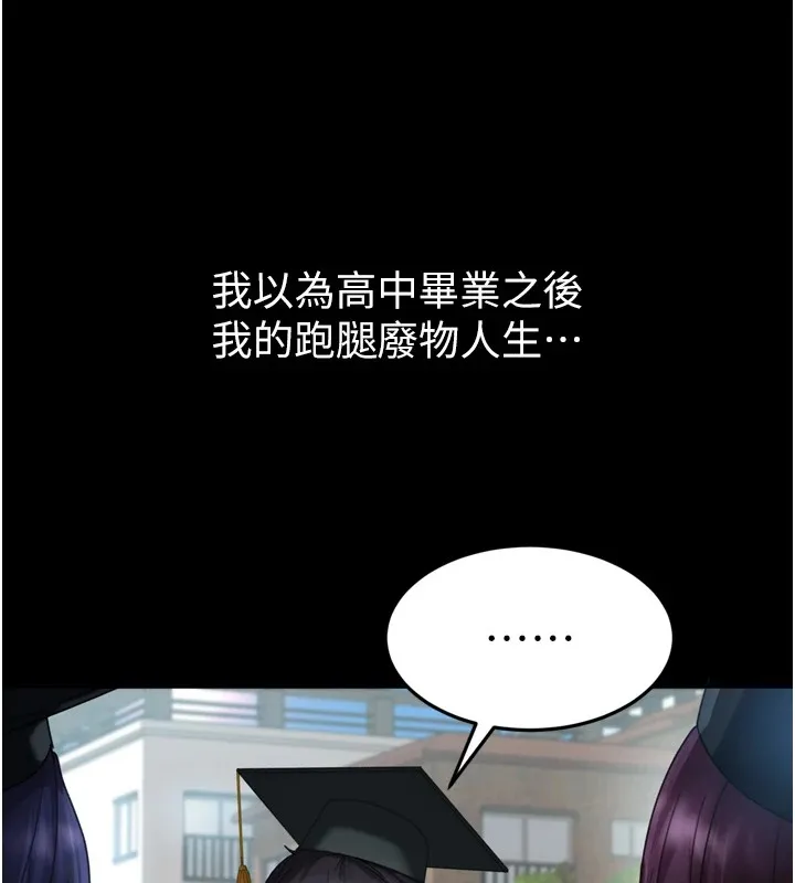 第1话-你要和我拍A片吗? 139