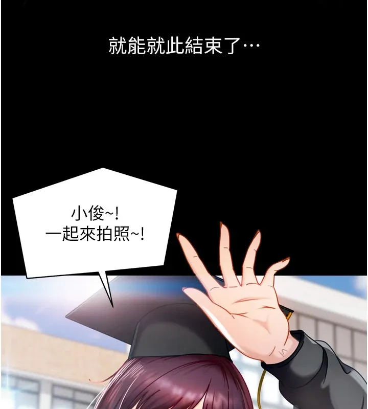 第1话-你要和我拍A片吗? 141