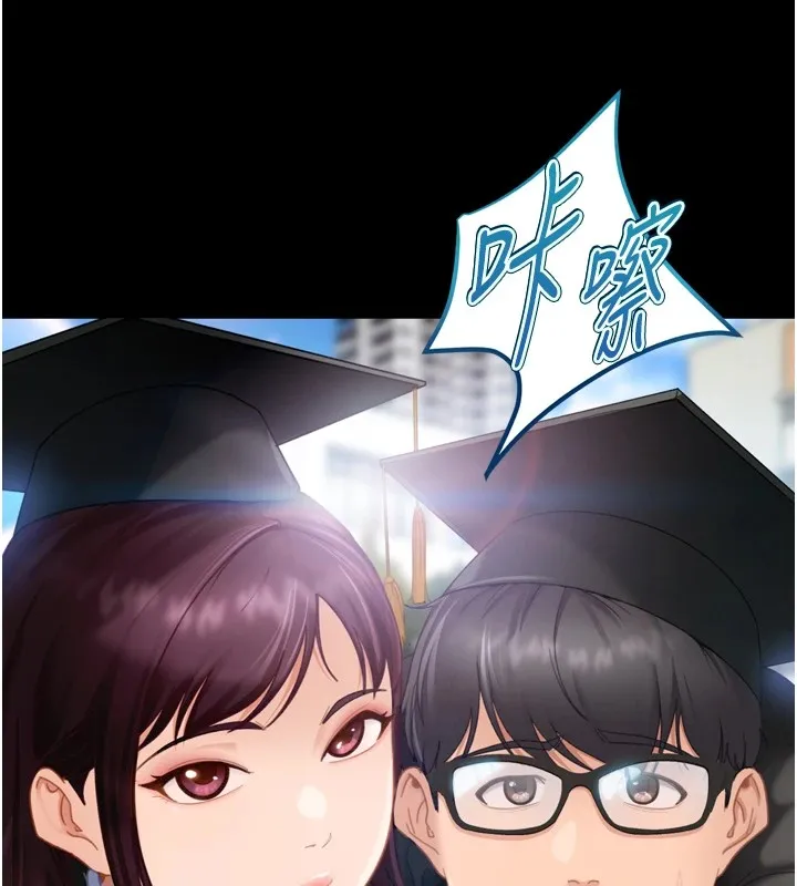 第1话-你要和我拍A片吗? 144