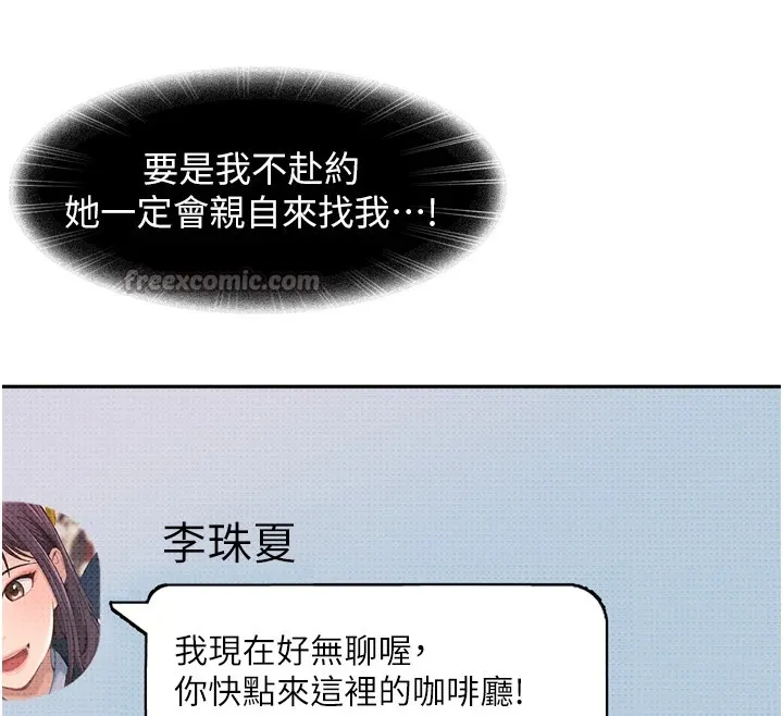 第1话-你要和我拍A片吗? 150