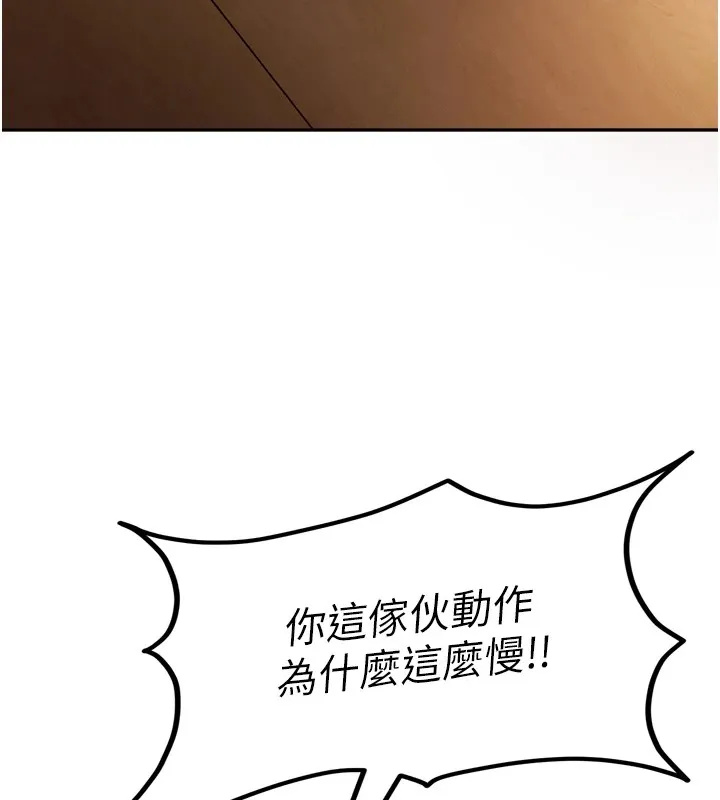 第1话-你要和我拍A片吗? 160