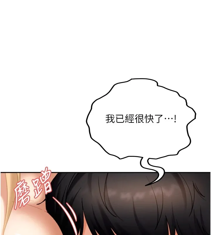 第1话-你要和我拍A片吗? 163