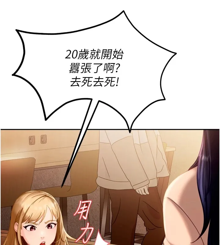 第1话-你要和我拍A片吗? 168