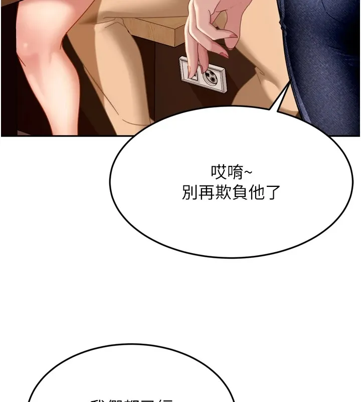 第1话-你要和我拍A片吗? 170