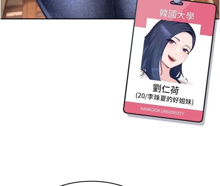 第1话-你要和我拍A片吗? 173