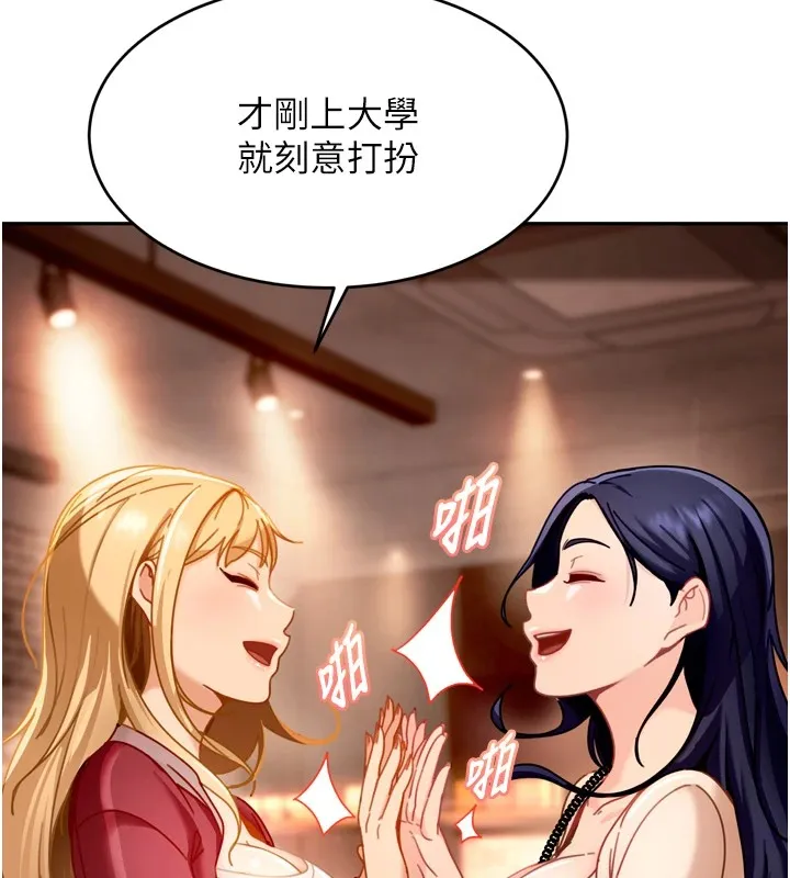 第1话-你要和我拍A片吗? 174