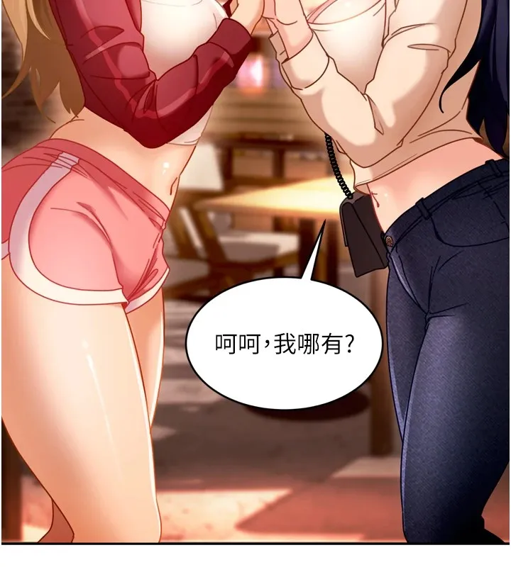 第1话-你要和我拍A片吗? 175