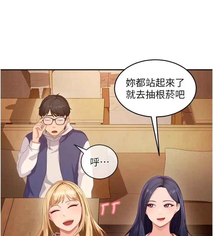 第1话-你要和我拍A片吗? 177