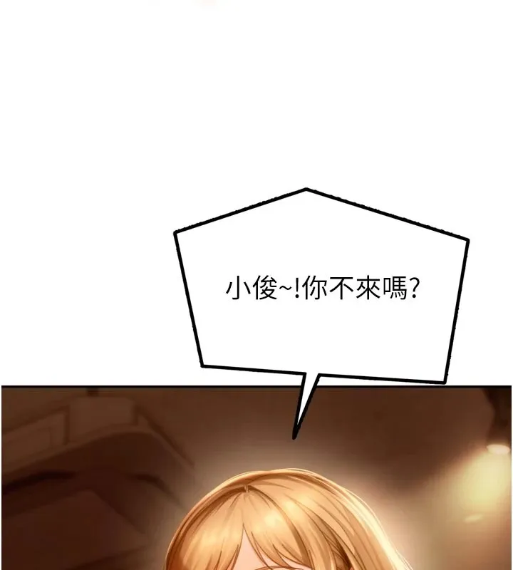 第1话-你要和我拍A片吗? 179