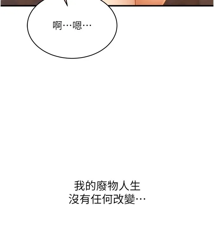 第1话-你要和我拍A片吗? 182
