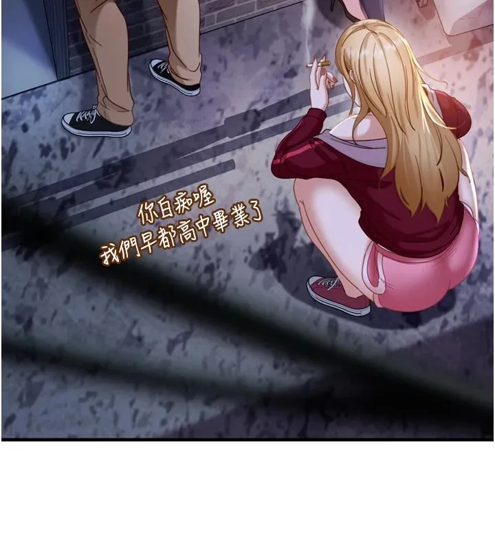 第1话-你要和我拍A片吗? 186