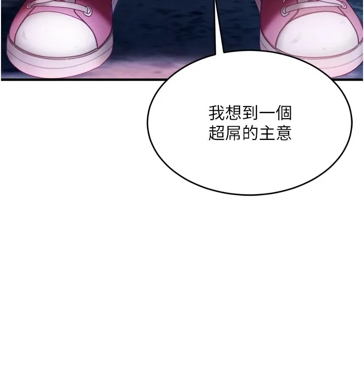 第1话-你要和我拍A片吗? 190