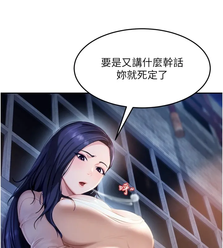 第1话-你要和我拍A片吗? 191