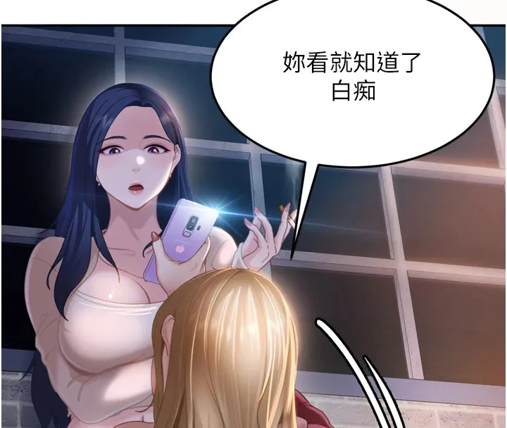 第1话-你要和我拍A片吗? 194