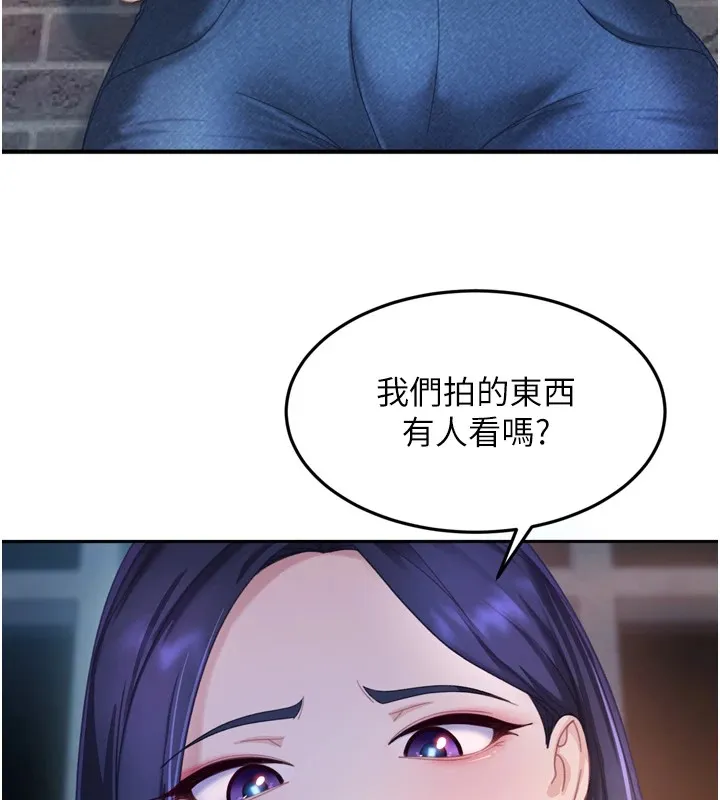 第1话-你要和我拍A片吗? 201