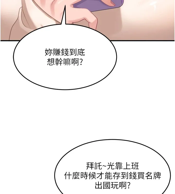 第1话-你要和我拍A片吗? 203