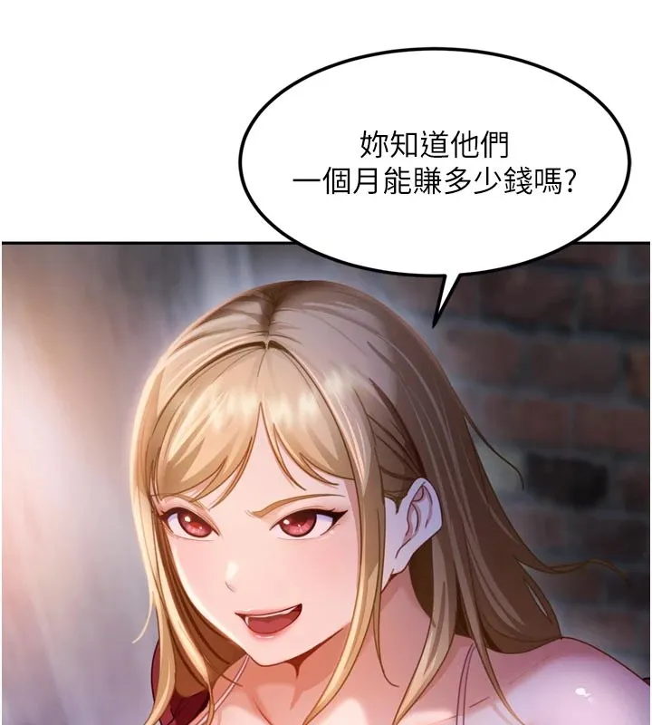 第1话-你要和我拍A片吗? 207