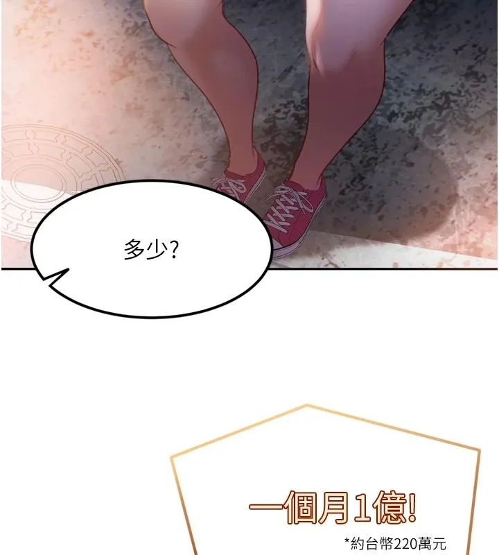 第1话-你要和我拍A片吗? 209