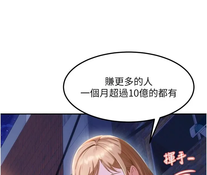 第1话-你要和我拍A片吗? 214