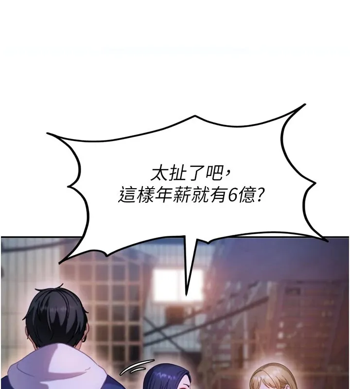 第1话-你要和我拍A片吗? 217