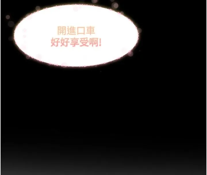 第1话-你要和我拍A片吗? 224