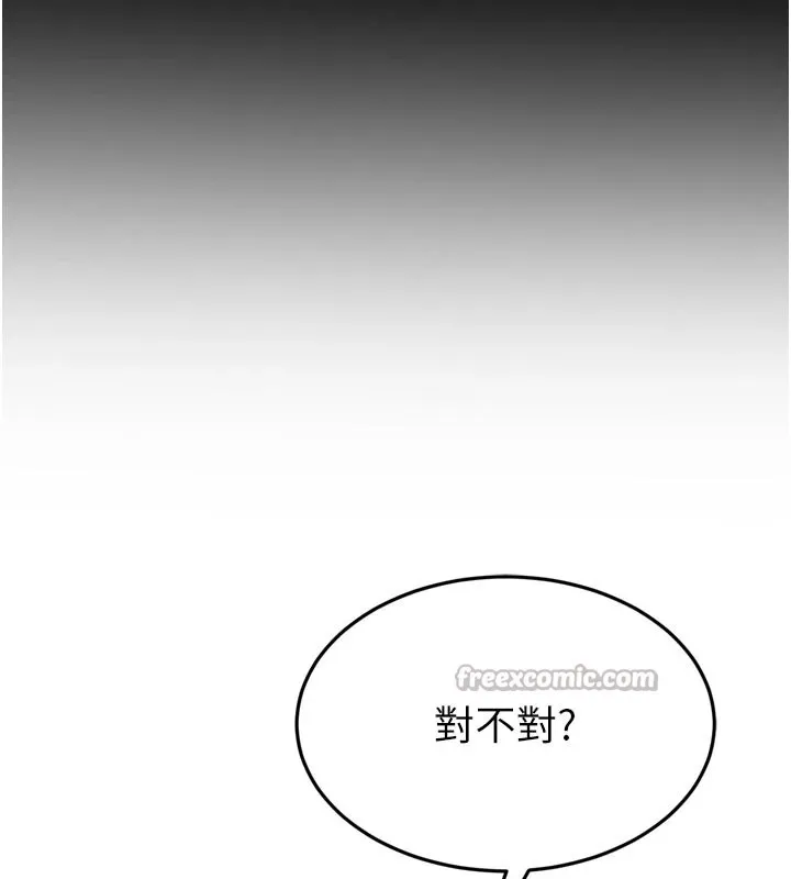 第1话-你要和我拍A片吗? 225