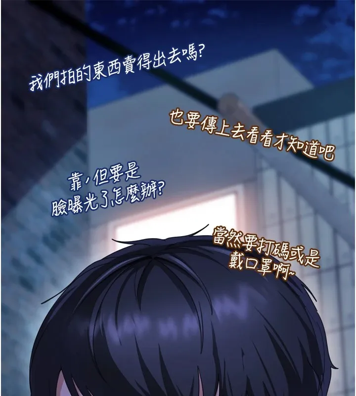 第1话-你要和我拍A片吗? 232