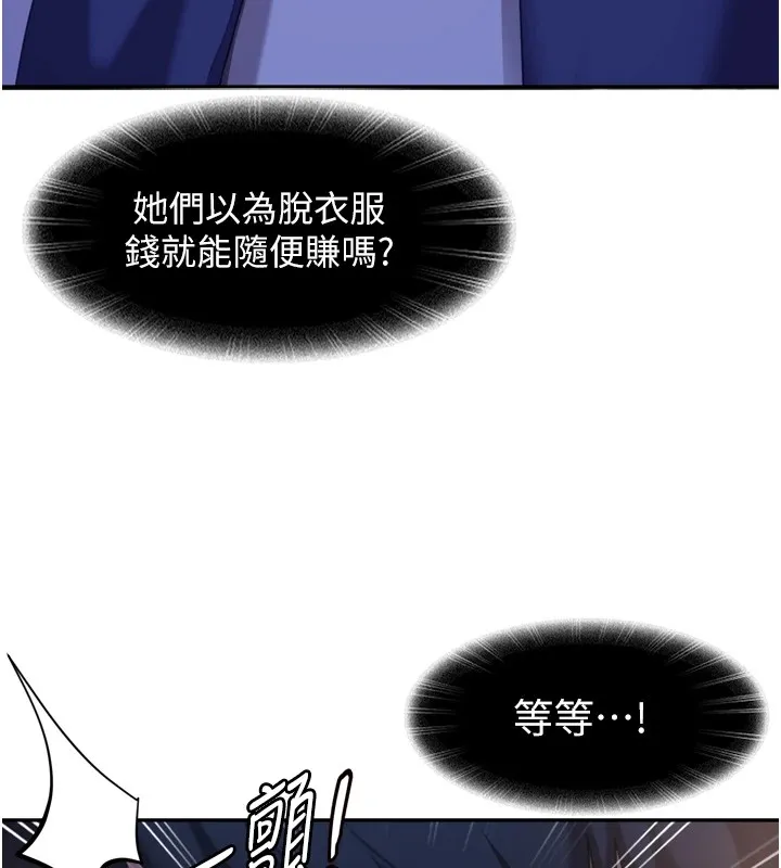第1话-你要和我拍A片吗? 234