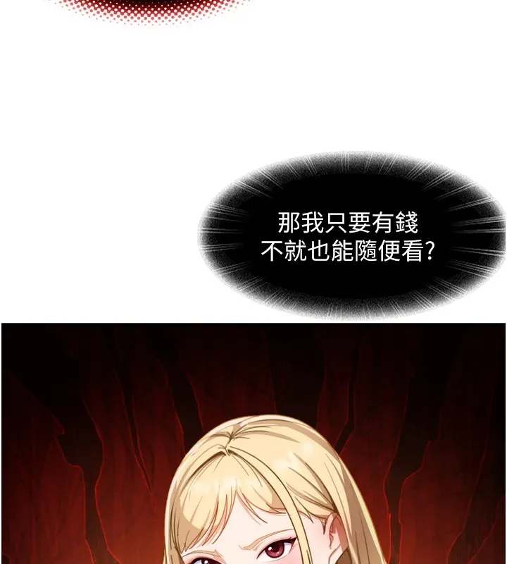 第1话-你要和我拍A片吗? 236