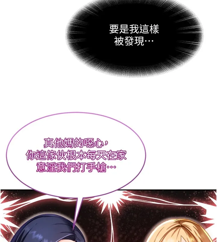 第1话-你要和我拍A片吗? 242